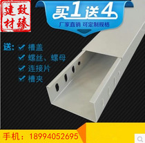 Nanjing factory direct galvanized cable tray wire trough metal spray plastic tray walk cloth 200*100
