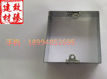 Iron 86 type 3cm adjustment box 2cm adjustment frame height coil box cassette box switch socket square bottom box Universal