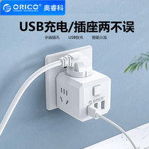 Aruico usb socket Rubiks Cube plug row multifunctional wiring plug board household plug converter charging Drag Board