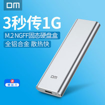 DM m2 solid state hard disk box NGFF solid state hard disk box Type-C interface NVme solid m 2 external external box