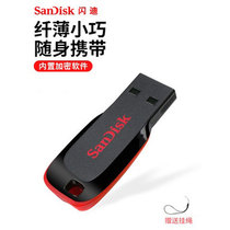 Sandisk Sandy CZ50 cool blade USB2 0 personality creative car mini U disk multi capacity