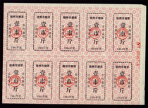 Ticket collection 127-4 Jiangxi Ganzhou Sugar Ticket Edition 1984 Each edition of 10 pieces per edition