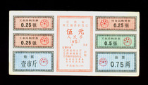Ticket Collection 98 Jiangxi Province 1978 Overseas Chinese Voucher Small Whole Zhang (a total of 7 Little Zhang)