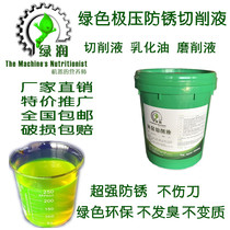 Grinding Liquid Grinding Machine With Water Soluble Full Synthetic Grinding Liquid Colorless Rustproof Grinding Liquid Milky White Micro Milk Grinding Liquid