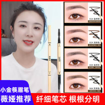 Small gold chopstick brow Vera small gold block ultra-fine head extremely fine without decolorizing waterproof and anti-perspiration persistent female beginner