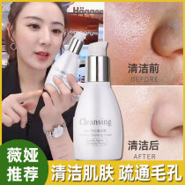 Skin cleaning pores clogged deep cleaning of facial dirt dirt to blackhead acne Shrink Pores God