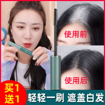 Dye Hair Pen Shade White Hair God cover a disposable plant Tonic Dyeing Stick Coated Pen Black Hair A Smear Official Flagship Store