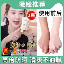 Student Affordable Sunscreen Sunscreen Student Party Dedicated Teenage Girl Facial Waterproof Sweat-Proof Flagship Store Official