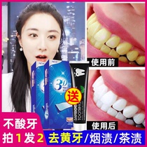 Tooth paste whitening to the yellow and white beauty tooth paste Li Jiaqi with the same teeth whitening teeth to the yellow tooth