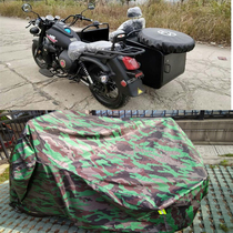 Dedicated to Zhuzhou Juncheng 250 300 750 Suzi side three-wheeled motorcycle car clothes car cover sunscreen and rain