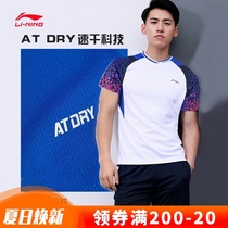 Li Ning mens spring and summer new badminton suit set quick-drying sports fitness T-shirt short-sleeved shorts two-piece set