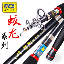 Dijia Dragon sea rod throwing rod Fishing rod Fishing supplies Fishing equipment Long throw rod throwing rod Fishing gear Fishing rod set