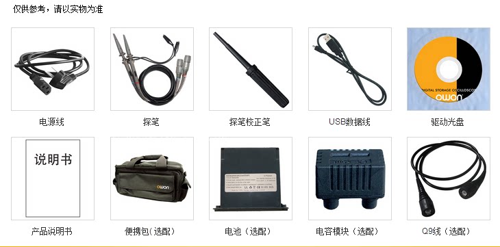 Осциллограф owon利利普nds102高精度数字示波器选配信号发生器万用表wifi