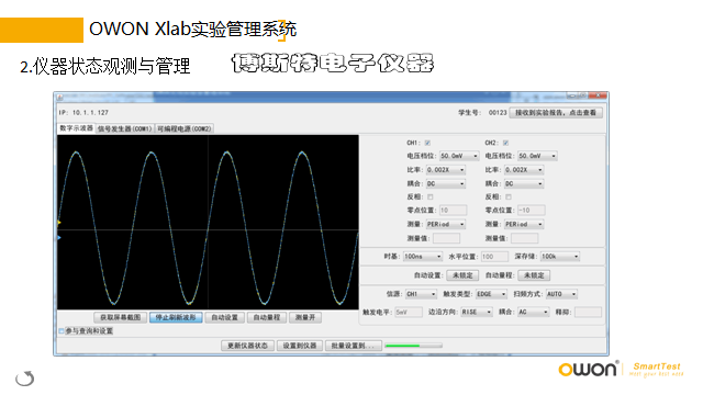 Осциллограф owon利利普nds102高精度数字示波器选配信号发生器万用表wifi
