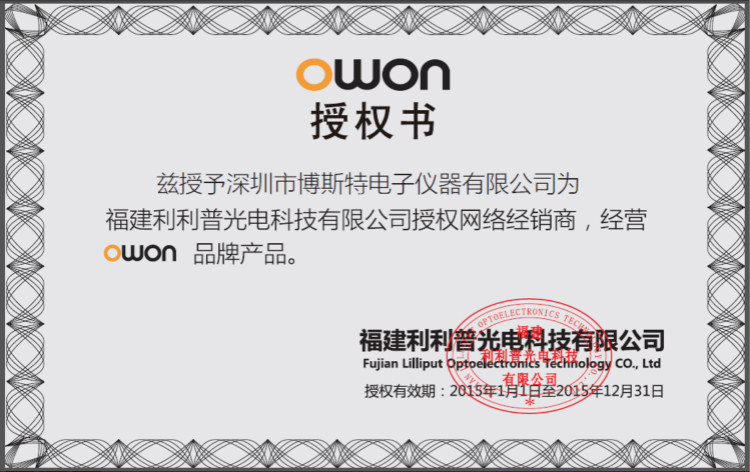 Осциллограф owon利利普nds102高精度数字示波器选配信号发生器万用表wifi