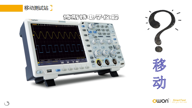 Осциллограф owon利利普nds102高精度数字示波器选配信号发生器万用表wifi