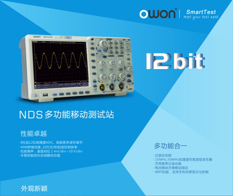Осциллограф owon利利普nds102高精度数字示波器选配信号发生器万用表wifi
