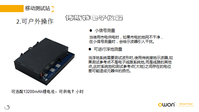 Осциллограф owon利利普nds102高精度数字示波器选配信号发生器万用表wifi