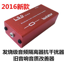 Fever grade 35 audio isolator notebook current sound elimination noise common ground isolator filter