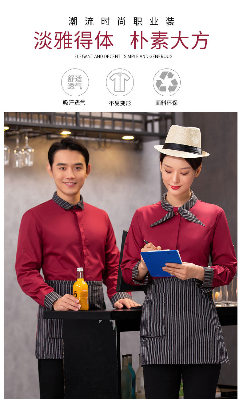 海底捞工作服长袖西餐厅男女秋冬酒店火锅饭店服务员衬衣定制logo