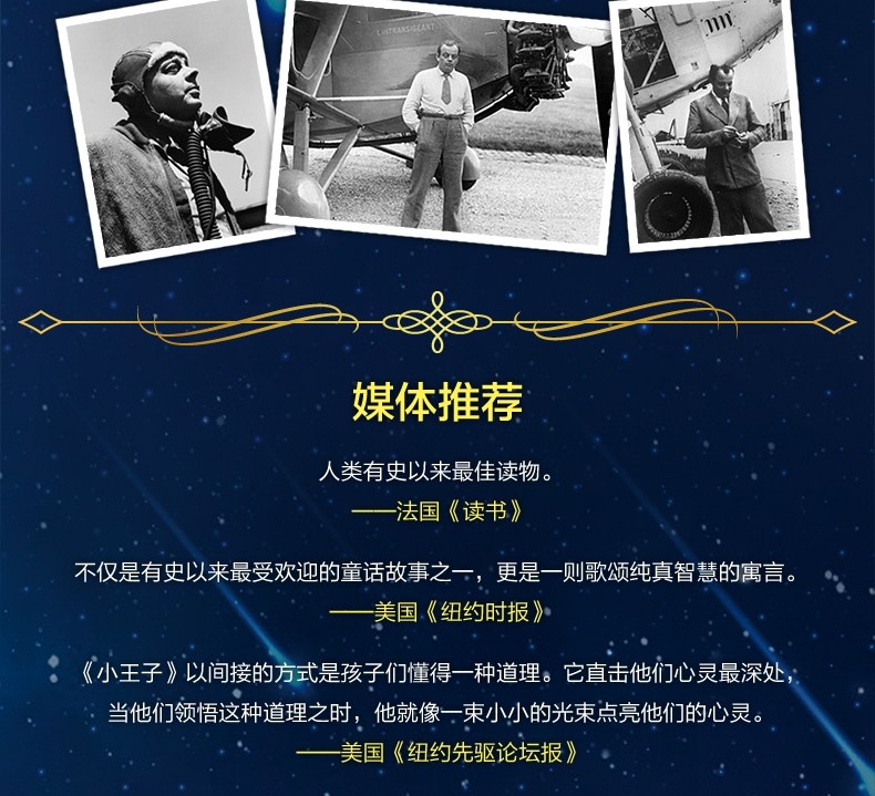 小王子英文版原版 彩色插图文学书籍 小王子书