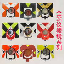 Total station to the center pole prism is suitable for Tuopkang Southern Kelida Leica Sojia surveying and mapping Engineering Survey benchmark