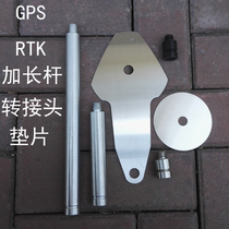 Total station to center Rod GPS extension rod gasket Hua test South Zhonghaida 304 stainless steel adapter pin