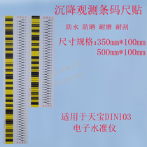 Electronic level bar code ruler with indium steel ruler waterproof sticker for Tianbao DINI03 electronic level