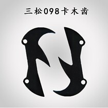 Sansong 098 Lingao gasoline saw logging saw accessories card wooden tooth plug wooden tooth air door pull rod chain saw accessories