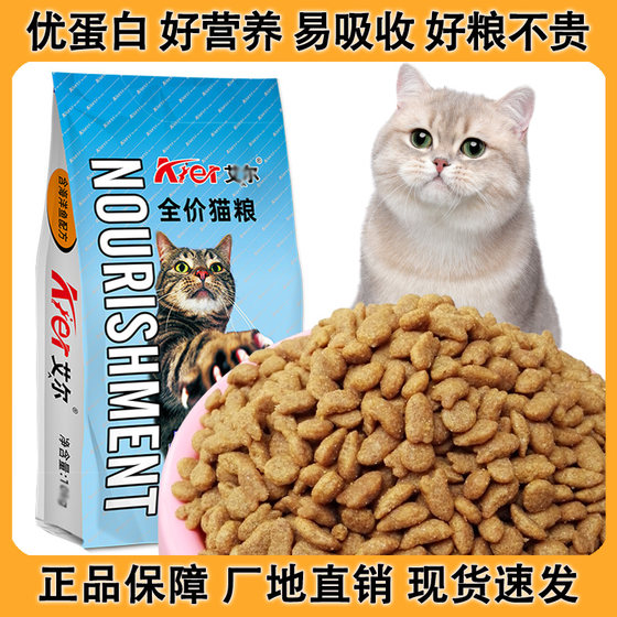 Full price of pet cat food to gain weight and cheeks cannot nourish hair and hair. Kitten adult cats in bulk for elderly 5*0.5kg for feeding stray cats Full price of pet cat food to gain weight and cheeks cannot nourish hair and hair. Kitten adult cats in bulk for elderly 5*0.5kg for feeding stray cats