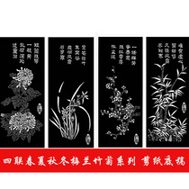 Large-scale quadruple paper-cut material folk auspicious pattern copy manuscript black and white engraved paper pattern send red paper