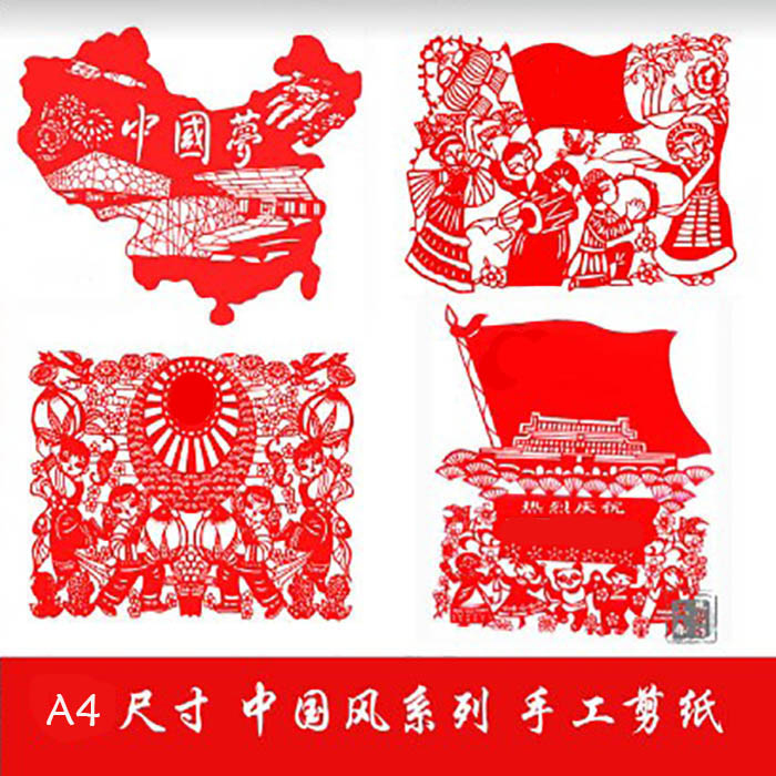 Hand-cut paper A4 size Chinese style Chinese dream values clean school patriotic paper finished product