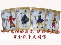 Dynamic shadow can be operated in Chinese and English packaging Journey to the West and other more than 100 overseas gifts childrens crafts