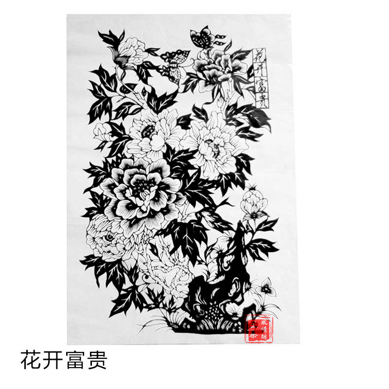 手工剪纸素材 复印底稿图样 黑白刻纸图案 中国梦 a3大小送红纸