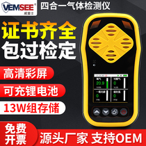 Four-in-one toxic and harmful gas detector Portable combustible gas carbon dioxide ozone O2 concentration alarm