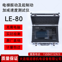 Elevator acceleration and deceleration tester Vibration and braking review forensics equipment comfort level B qualification certificate