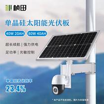 Zhentian Solar Panel Power Supply System 40W20AH 80W 120W Light Volboard Components Solar Power Generation