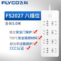 Flying Eco Socket Porous Plugboard with Line Home Multi-functional towed wiring board power converter FS2027