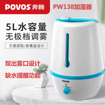 Pentium humidifier office bedroom air-conditioned room air humidification 5L large-capacity infinite file fog mute PW138