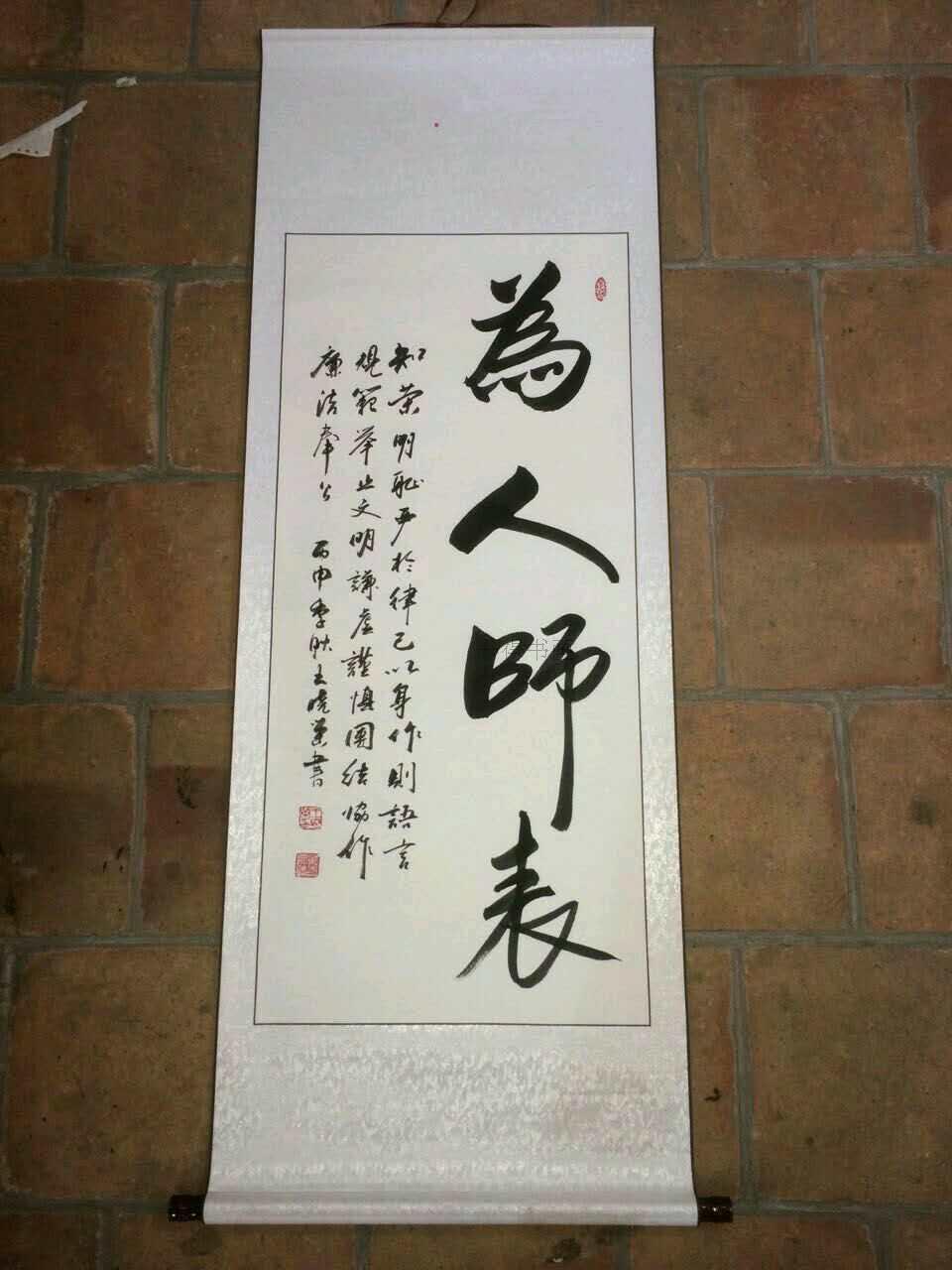 名家手写书法作品真迹为人师表教师办公室装饰字画精品竖幅卷轴