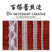 DIY lace side auxiliary cotton fine yarn lace hand-made diy fabric clothes and clothes side foot material