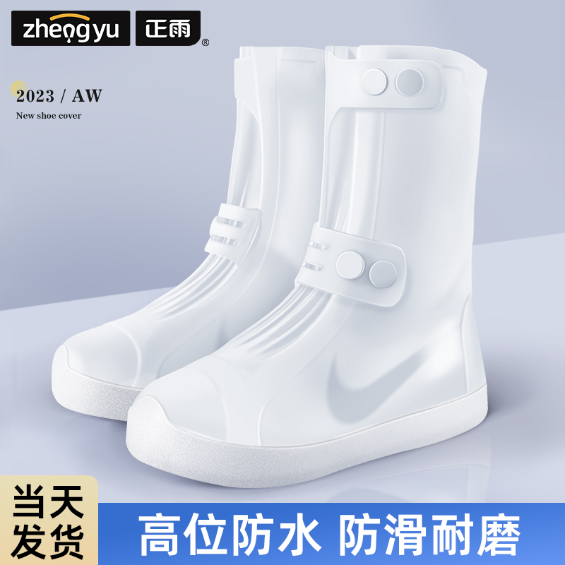 Shoe cover autumn and winter waterproof rain shoes women's rain-proof outside wearing anti-slip thickened hardwearing child silicone water shoes foot cover rain boots-Taobao