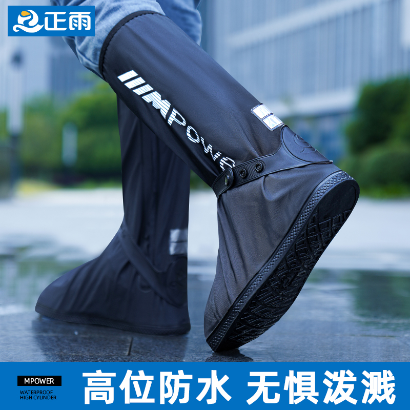 Shoe cover autumn and winter waterproof male style rain shoes high cylinder rain boots anti-slip thickened anti-rain water shoes outside wearing snow-proof women-Taobao