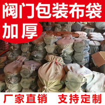 VALVE PACKING BAG PACKING BAG THICKENED NON-WOVEN GATE VALVE SHUT-OFF VALVE PUMP VALVE TRANSPORT PROTECTION PROTECTIVE BAG CUSTOMISATION