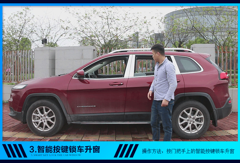 道奇酷威自动关窗器jeep吉普自由光大切诺基一键升窗器改装关天窗