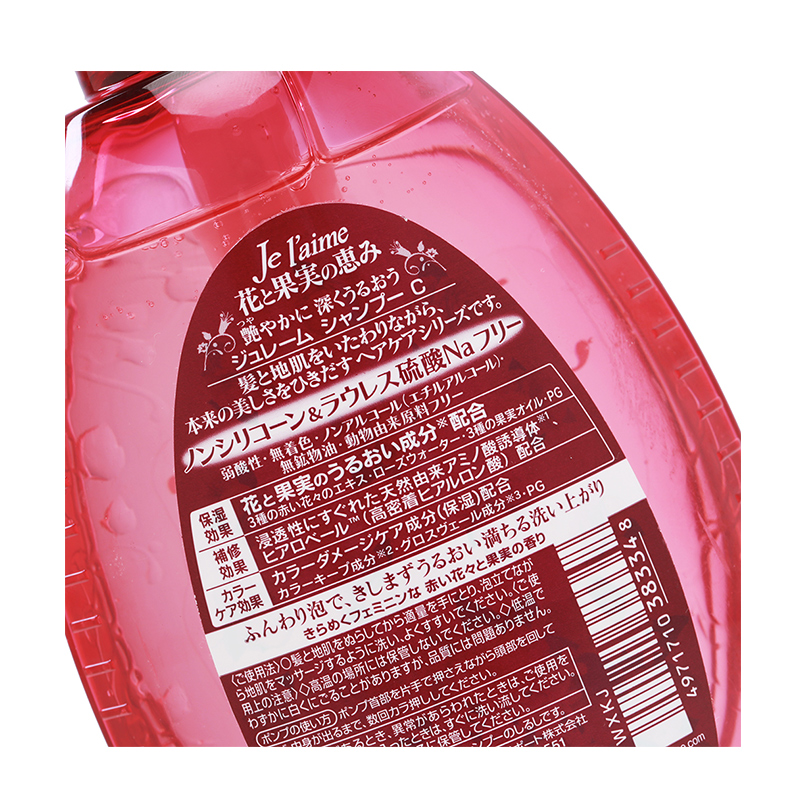 日本进口高丝jelaime深层滋润型洗发水500ml/瓶*2包邮