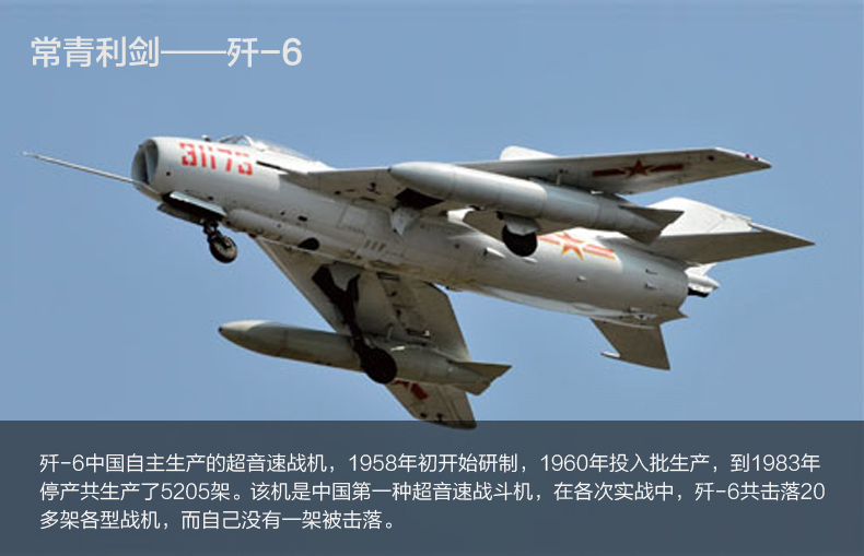 特尔博中国经典战机系列1:72 歼5 歼6 歼7 飞机模型丨合金仿真军事