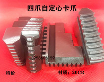 With global Four-jaw chuck linkage self-centering positive claw anti-claw four-claw single-action four-claw K72 200 250