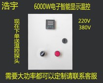 High power temperature-controlled box intelligent control temperature meter 220V 380V Watchers customizable incubator