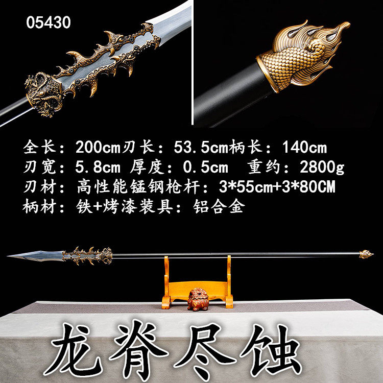 刀剑破甲长枪矛杨家十八般冷兵器赵云红缨枪霸王枪方天画戟未开刃